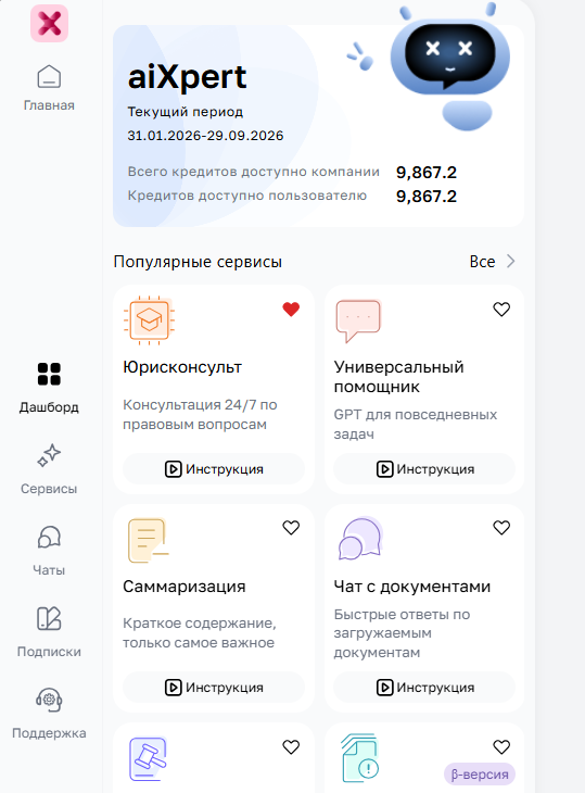 дашборд_light